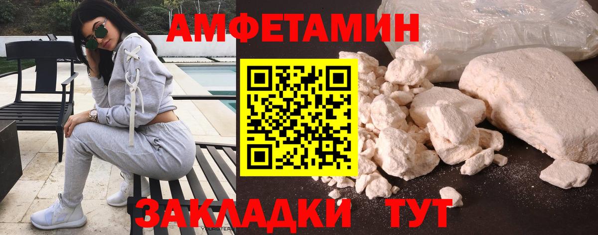 Амфетамин Premium Черняховск
