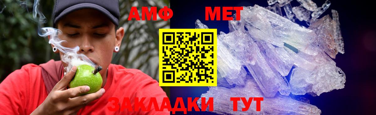 Amphetamine 98%  АМФ  Черняховск  Вход с VPN 