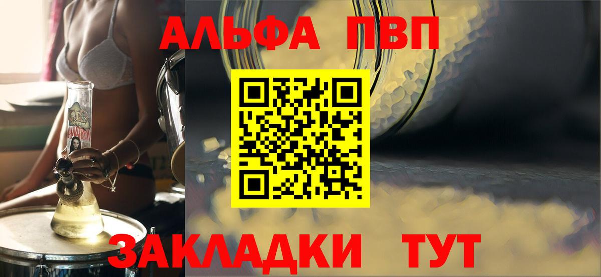 Alpha-PVP СК КРИС Черняховск