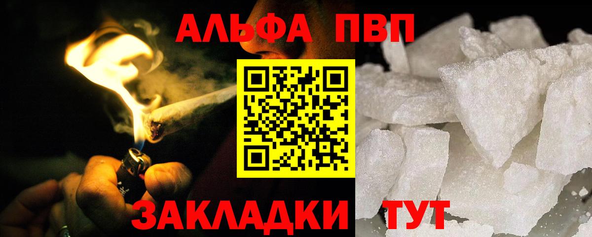Alpha PVP мука  Вход с VPN  A-PVP СК КРИС  Черняховск  APVP VHQ 