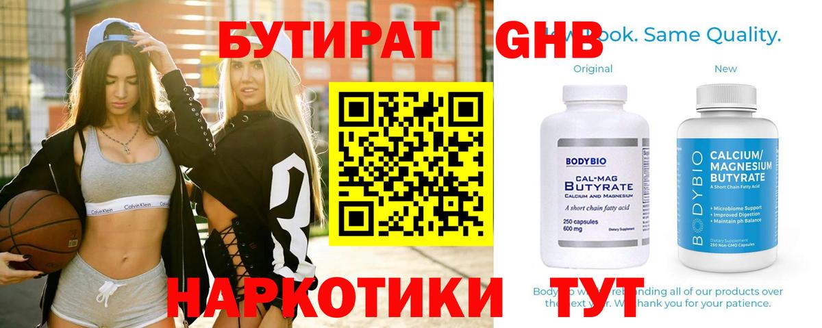 Черняховск  Бутират оксана  Вход с VPN 