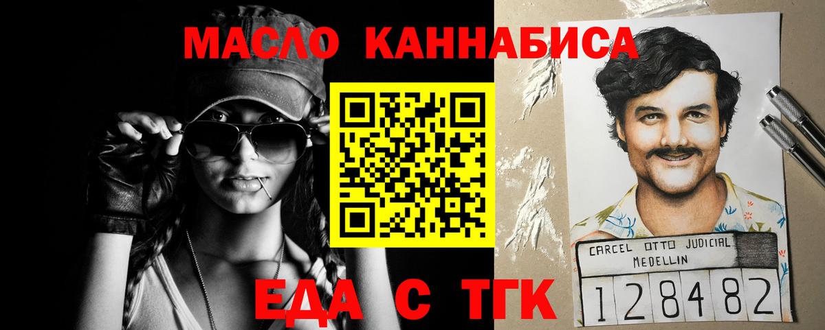 Черняховск  Печенье с ТГК марихуана  Вход с VPN 