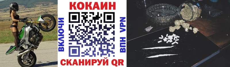 КОКАИН Боливия  Черняховск 