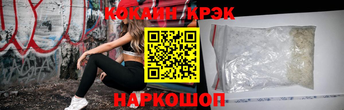 Кокаин Эквадор Черняховск