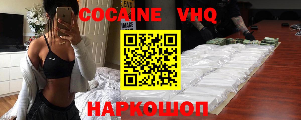 COCAIN 98%  Вход с VPN  Черняховск  COCAIN Колумбийский 