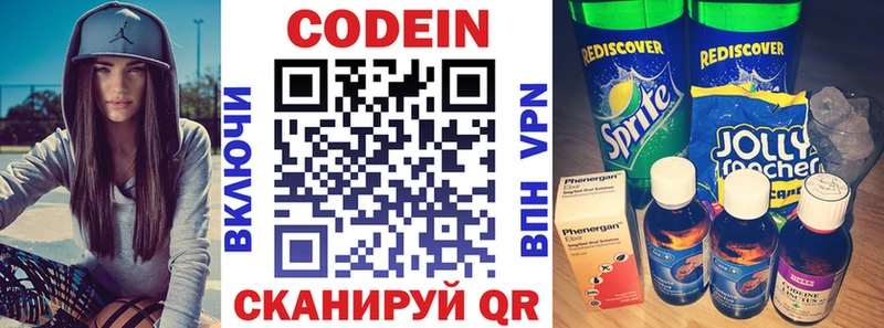 Codein напиток Lean (лин)  гидра ТОР  Черняховск 