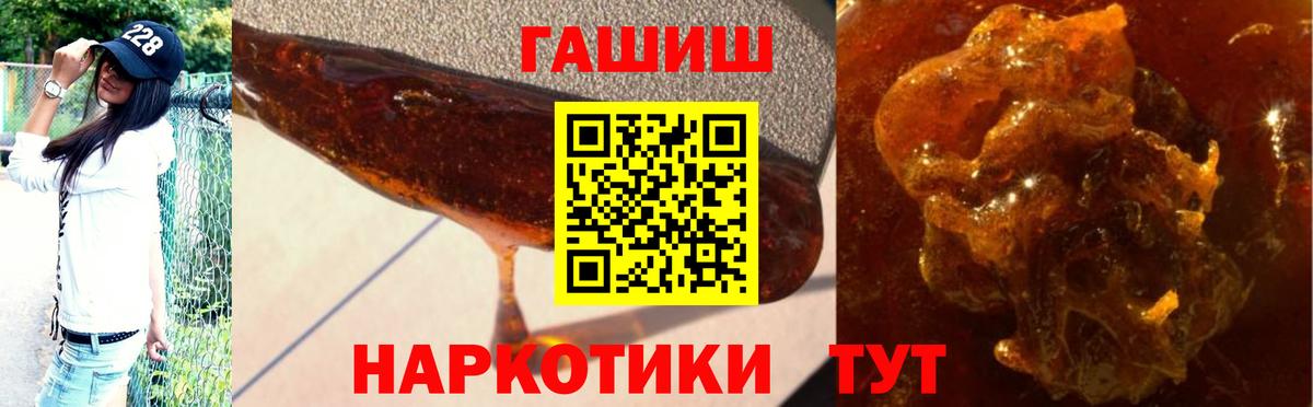 ГАШ 40% ТГК  Вход с VPN  Черняховск  Гашиш  ГАШИШ Изолятор 