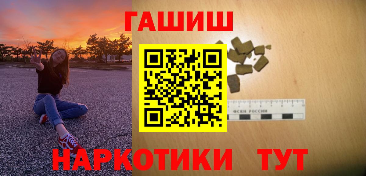 ГАШ гашик Черняховск