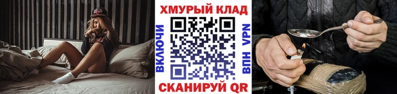 купить закладку  Черняховск  ГЕРОИН белый 