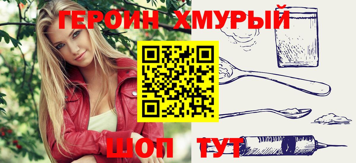 ГЕРОИН афганец  Вход с VPN  Черняховск 
