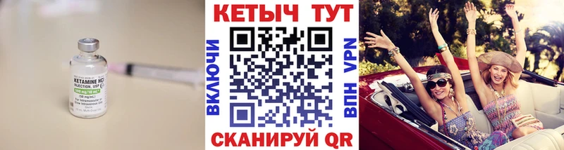 Кетамин ketamine  Черняховск 