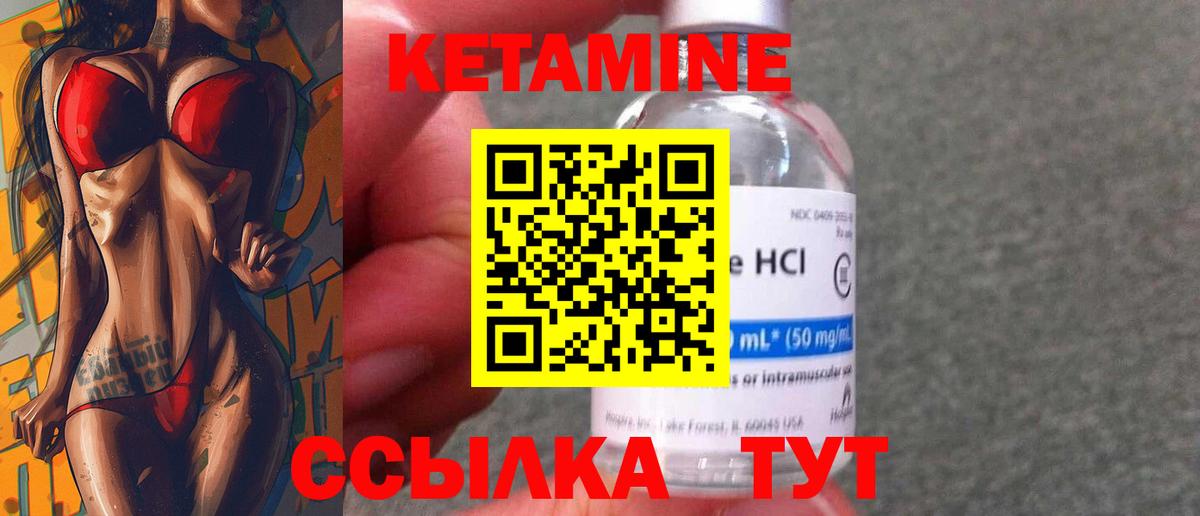 Кетамин ketamine Черняховск