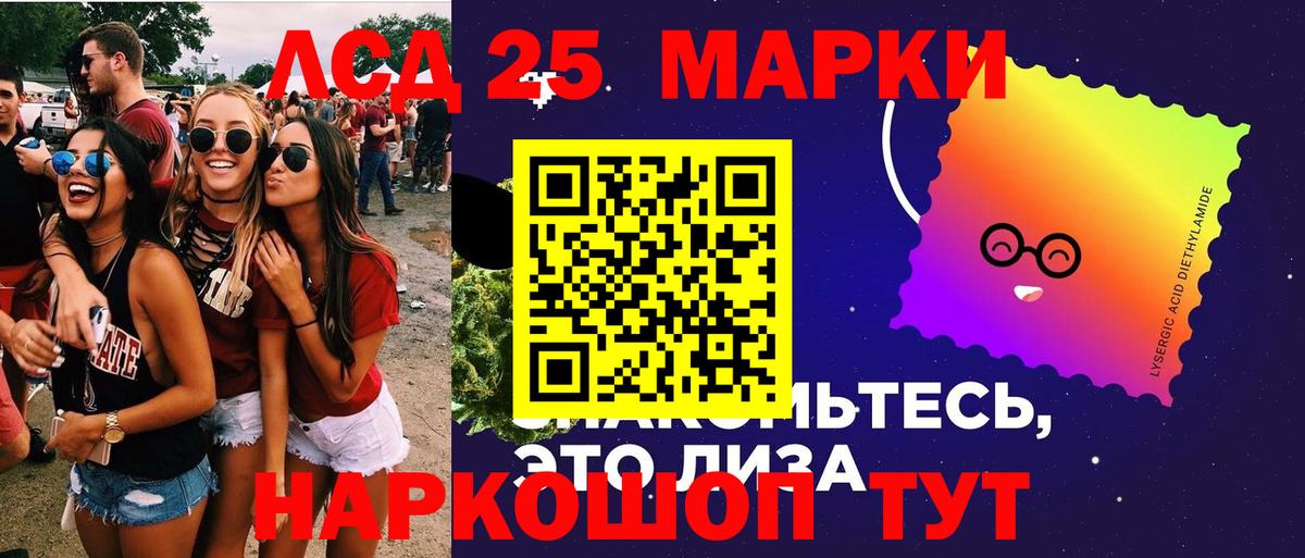 Лсд 25 экстази кислота  LSD-25 экстази  Черняховск  Вход с VPN  KRAKEN ССЫЛКА  LSD-25 экстази ecstasy 
