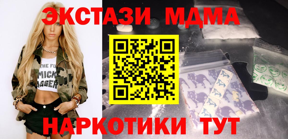 MDMA кристаллы  Вход с VPN  MDMA кристаллы  Черняховск 