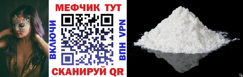 Меф 4 MMC  Черняховск 