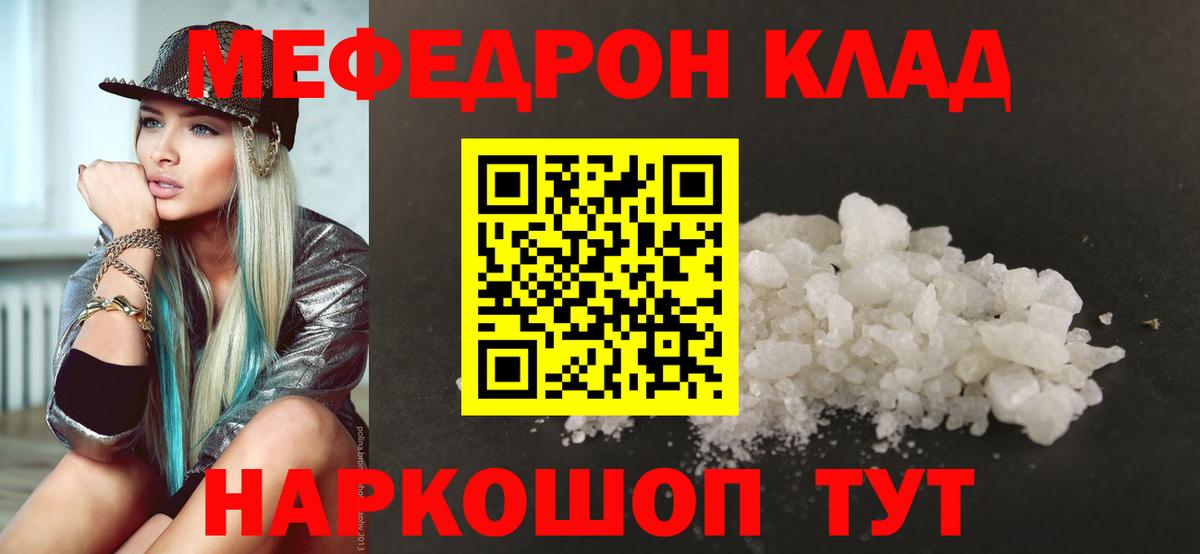 МЕФ мука Черняховск