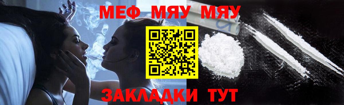 Меф  Вход с VPN  Мефедрон VHQ  Черняховск  Мефедрон mephedrone  МЕФ 