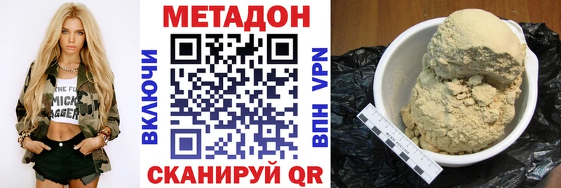 МЕТАДОН белоснежный  наркота  Черняховск 