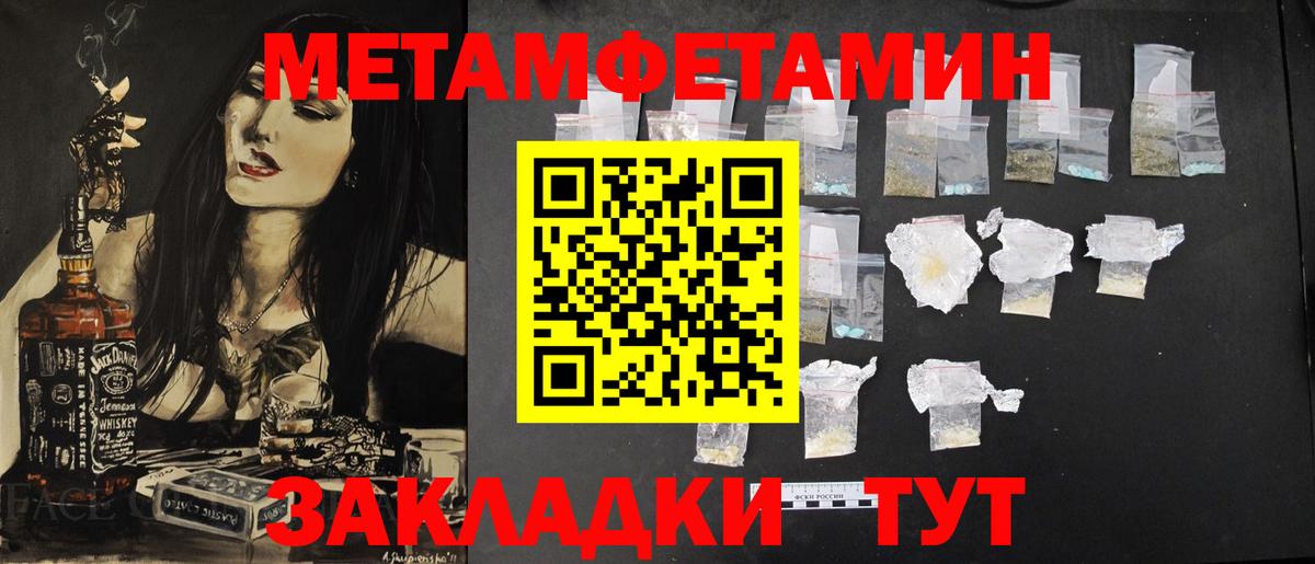 Черняховск  Первитин кристалл  Первитин кристалл  Вход с VPN 