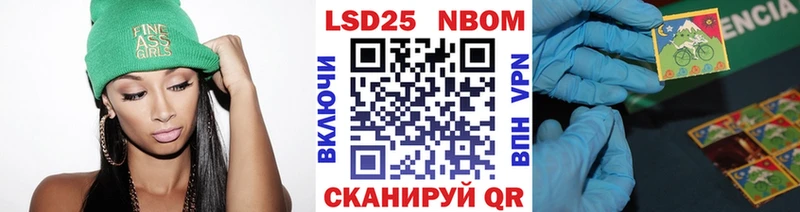 Марки 25I-NBOMe 1,5мг Черняховск