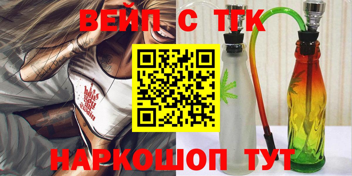ТГК Wax Черняховск