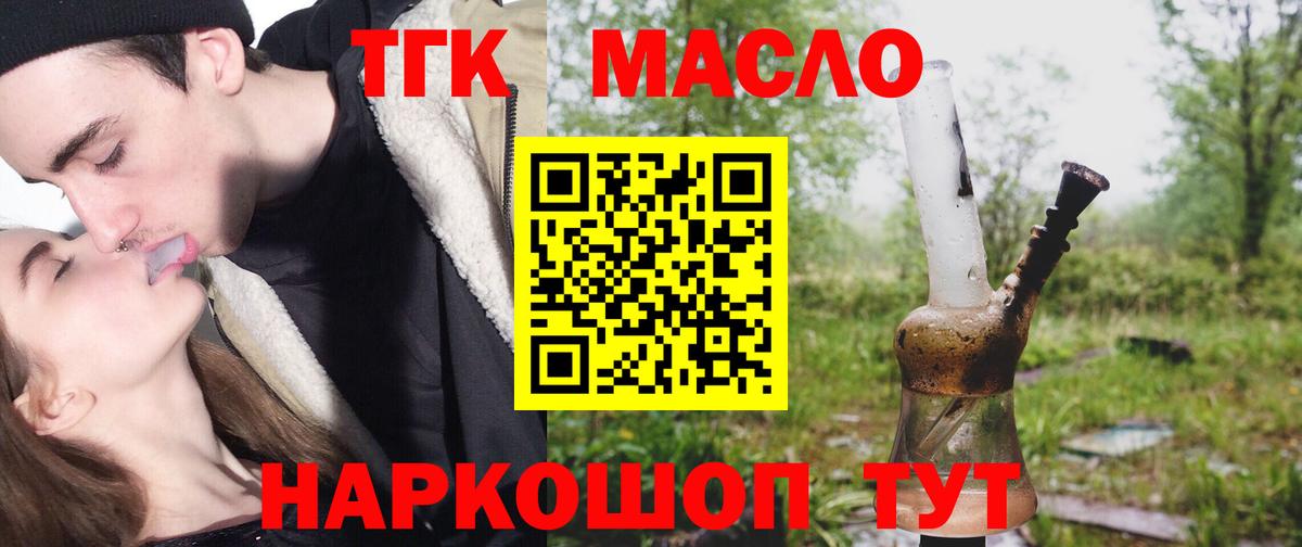 сколько стоит  Дистиллят ТГК жижа  Дистиллят ТГК THC oil  Вход с VPN  Черняховск 